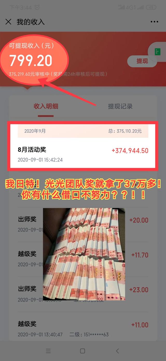 一個不起眼的小項目，一個月賺了37w傭金，推有錢了解下！,開奶茶店要多少費用