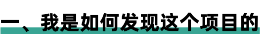 這位大學(xué)生的低成本創(chuàng)業(yè)項(xiàng)目，值得每個人實(shí)操和借鑒,網(wǎng)賺項(xiàng)目免費(fèi)試用