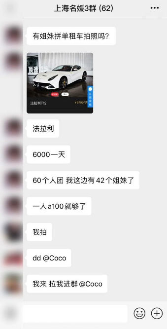 上海拼單“名媛群”，我發(fā)現(xiàn)了3個賺錢路子