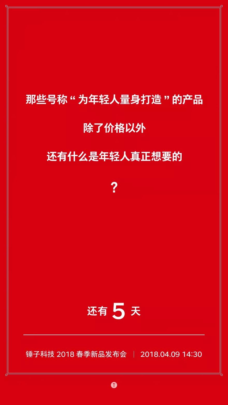 網(wǎng)賺項目加入會員送產(chǎn)品,營銷鬼才羅永浩，做營銷比賣手機在行！