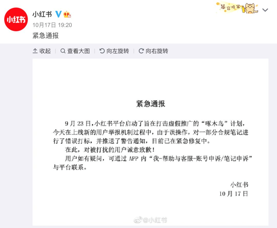 處罰21.3萬篇筆記，被推上熱搜的小紅書為何如此“較真”？,掙錢兼職