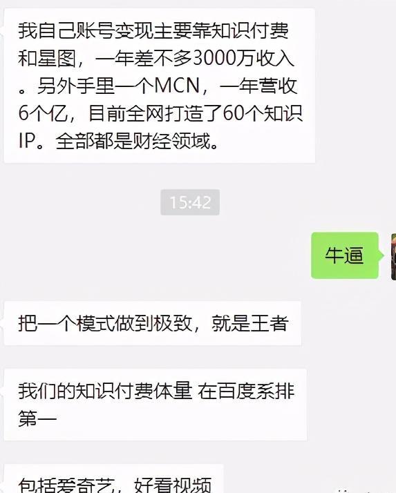 公司不到十個人，年營收6個億，我找到了新的賺錢方向,怎么在微信上一天賺50塊錢