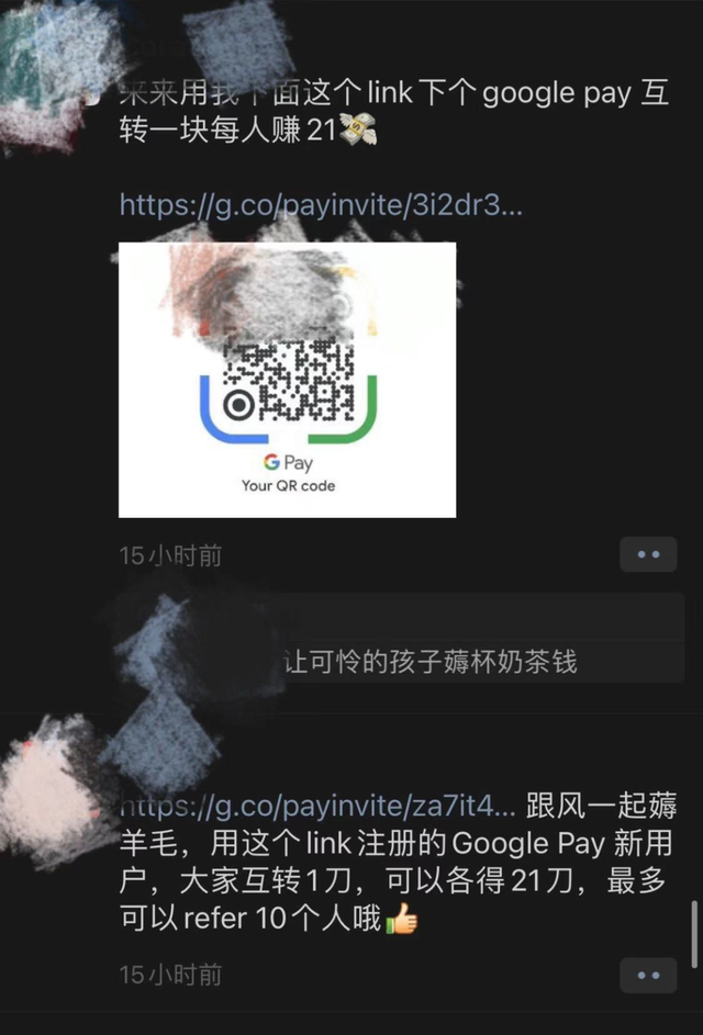 暴利,日賺1386元的暴利正規(guī)項(xiàng)目，Google Pay拉新活動(dòng)了解下！