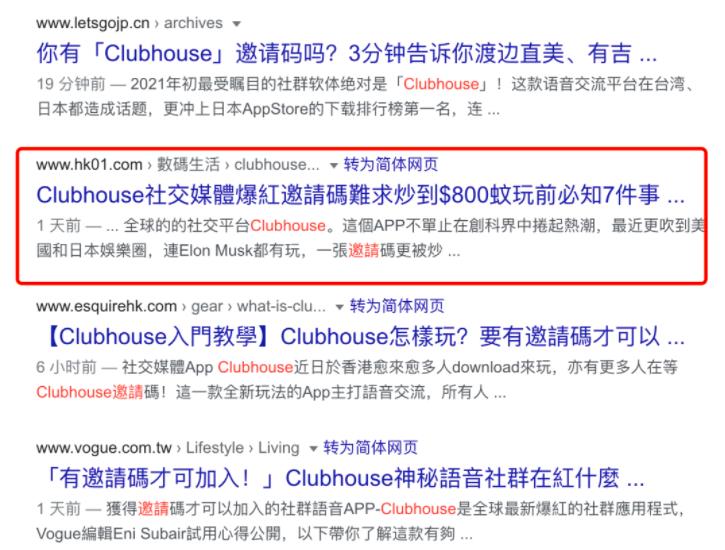 借助軟件clubhouse，副業(yè)操作日賺2000元方法,怎么做淘寶推廣