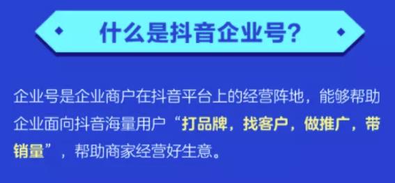 推廣模式,抖音認證藍V號，一個適合新手的0門檻月入50000+的項目