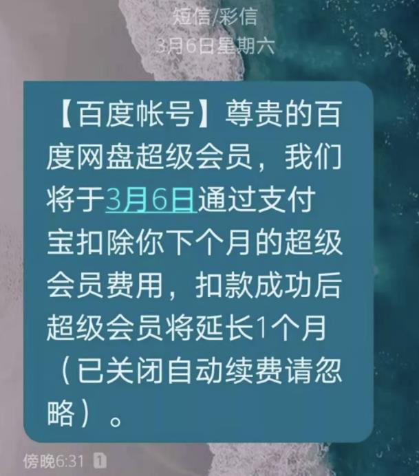 分銷之賣會員賺錢，百度網(wǎng)盤新騷操作，又能賺一筆！,加qq群