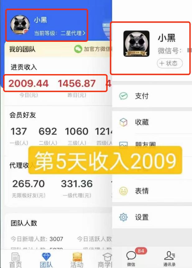 轉(zhuǎn)發(fā)文章日賺2000，別成為割韭菜的幫兇,微信裂變