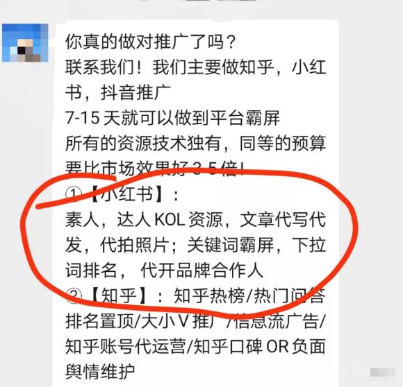 項目拆解 | 適合新手的小紅書中介項目，簡單粗暴！,賺錢思路