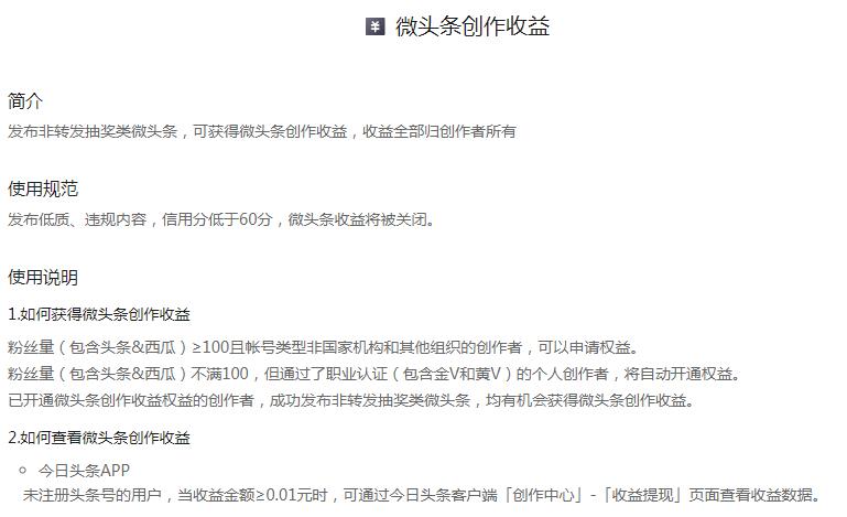 微頭條傻瓜式操作，短期日賺上百，長期月入上萬的項目,不起眼的小生意