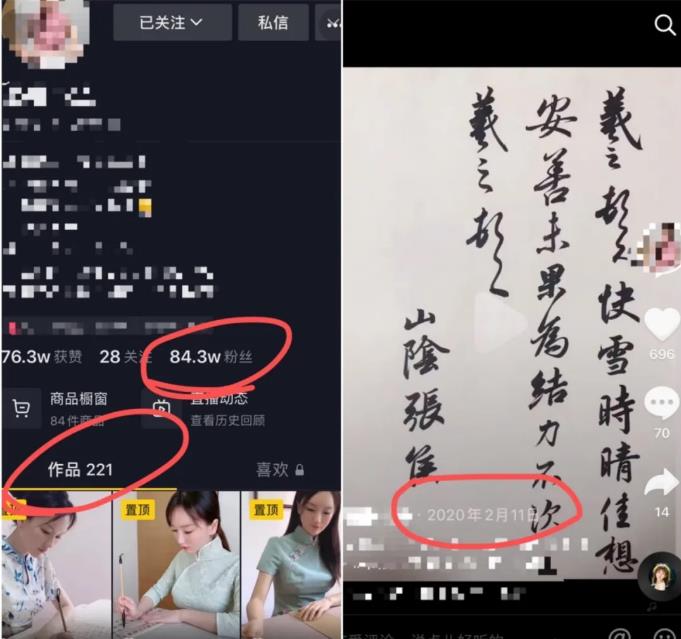 抖音賺錢小項目之寫字漂亮如何賺錢？,不用投資的網(wǎng)賺項目