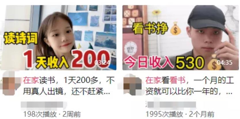 在家看書賺錢，每天收入600，一個月就賺二三萬，你信嗎？