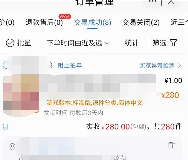 玩游戲賺錢項目：夢幻手游代練，一單7200元