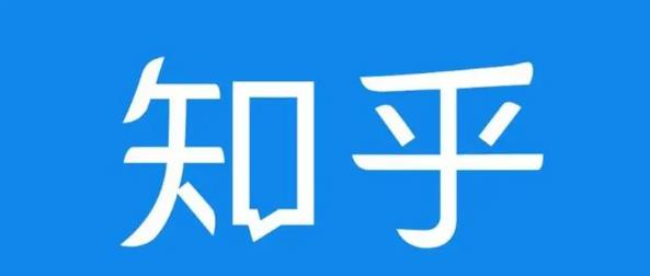 知乎截流引爆全網(wǎng)流量，教你如何在知乎中最有效率，最低成本的引流【視頻課程】