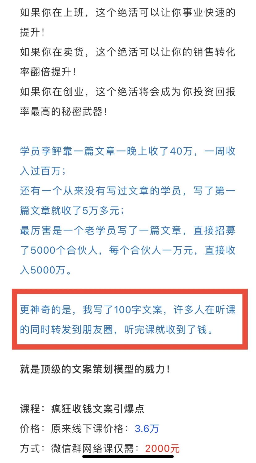 花小錢，賺大錢！我踩了一個3萬的坑，總結出一條賺錢捷徑！