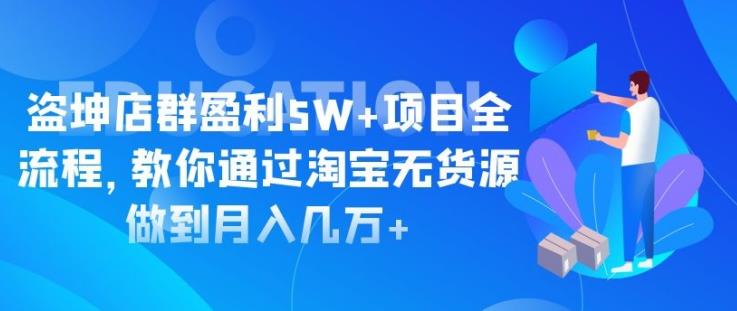 一個(gè)14天時(shí)間做到日利潤1100+的賺錢項(xiàng)目，0基礎(chǔ)0風(fēng)險(xiǎn)，人人可做！