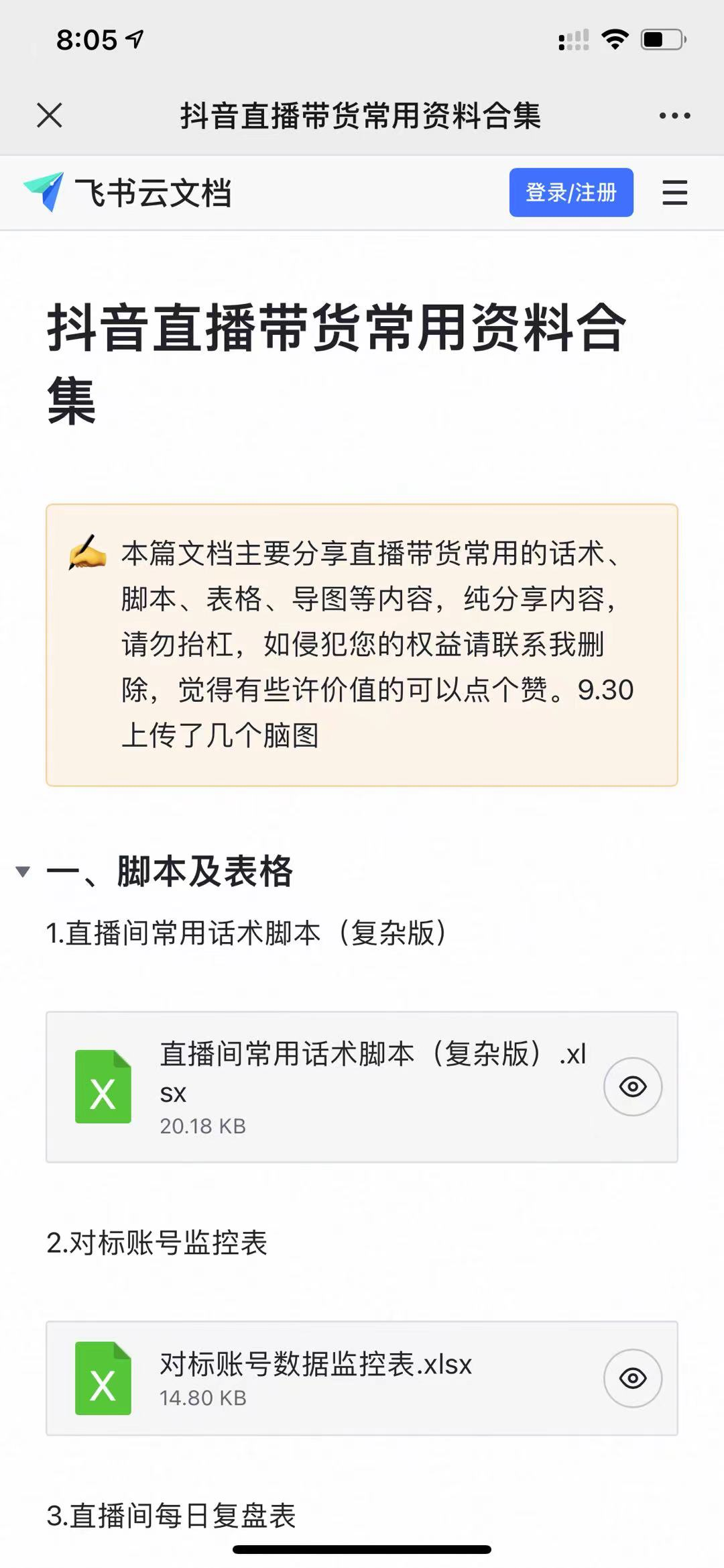 利他思維引流，這個思路太絕了