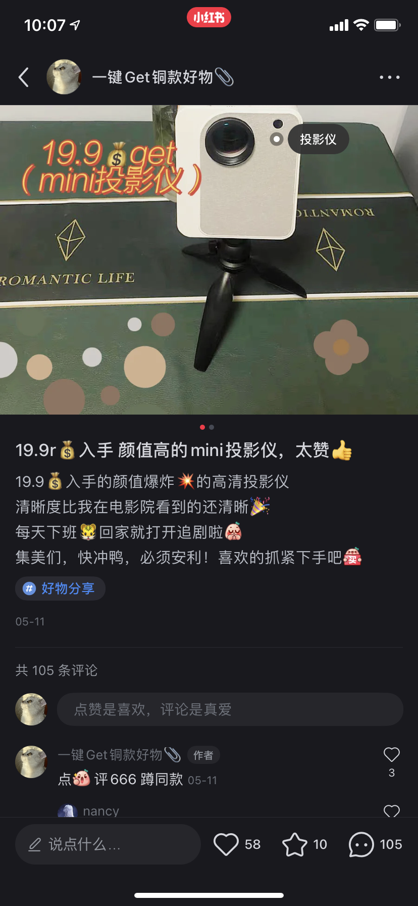 真實分享單群利潤850+的小紅書女粉項目保姆級實操攻略，可復(fù)制可放大