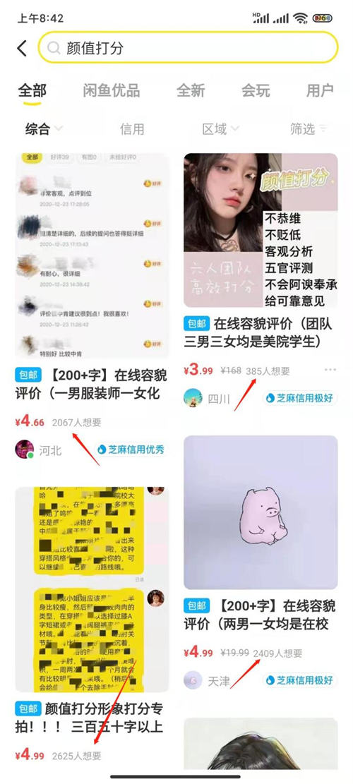 給別人的顏值打分，也能月入過(guò)萬(wàn)？