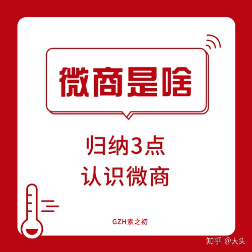 微商怎么加人快又多？引流的技巧是什么