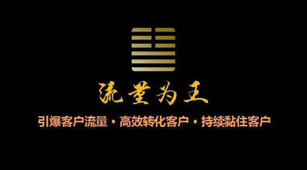 引流推廣是什么意思，新手學(xué)會(huì)這個(gè)思維，什么項(xiàng)目都可以做好！