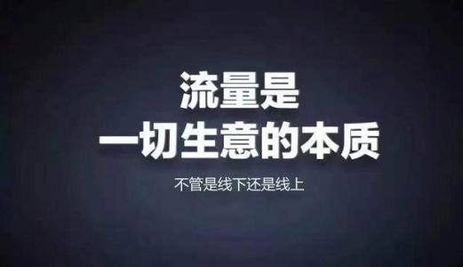 精準引流推廣，企業(yè)營銷推廣：如何實現(xiàn)精準引流？