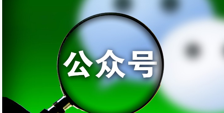 公眾號(hào)引流效果好嗎，公眾號(hào)引流？說(shuō)說(shuō)我的一些實(shí)踐心得