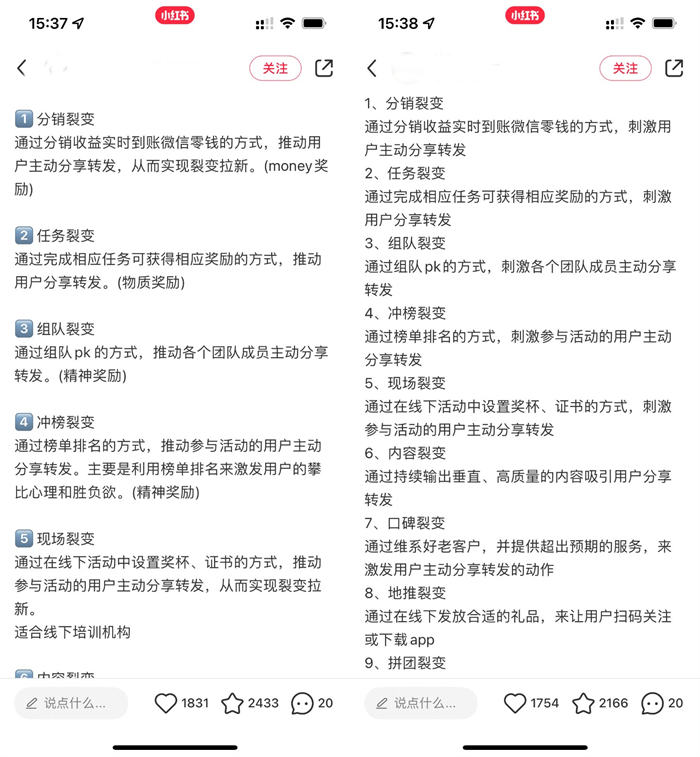 怎樣借助小紅書給微信引流 ？