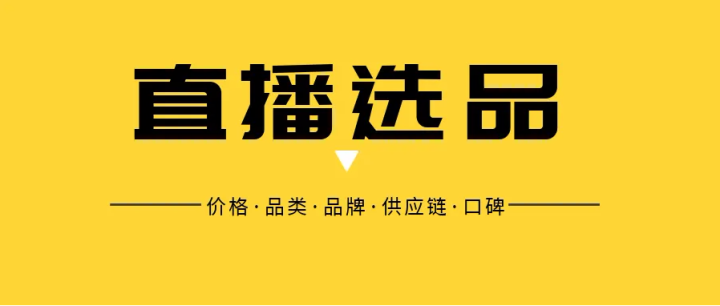 新賬號(hào)多久才能被打上標(biāo)簽，直播帶貨，怎么為自己的賬號(hào)打上標(biāo)簽？