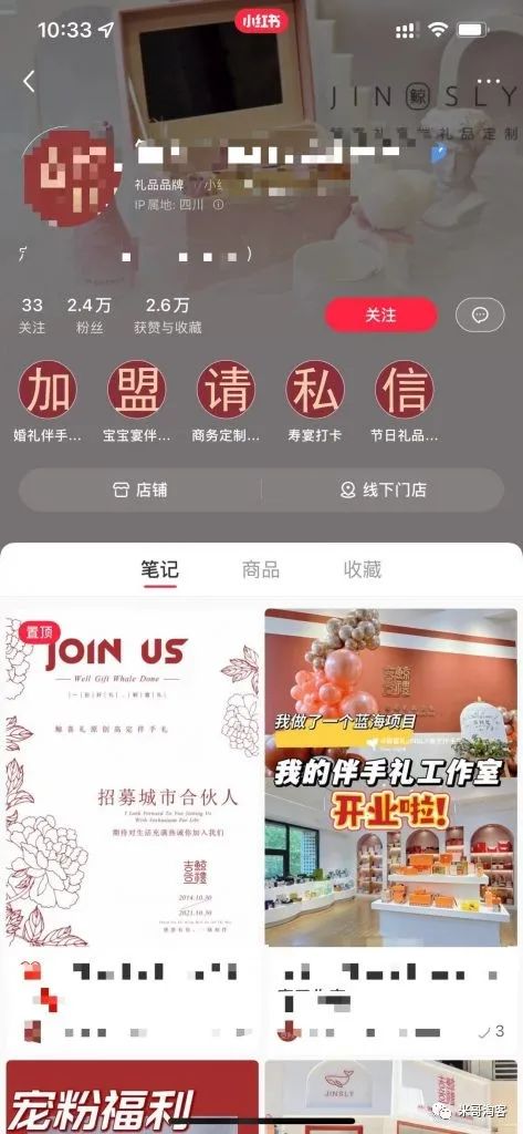 小紅書引流微信的5種小技巧，你還知道哪幾種？