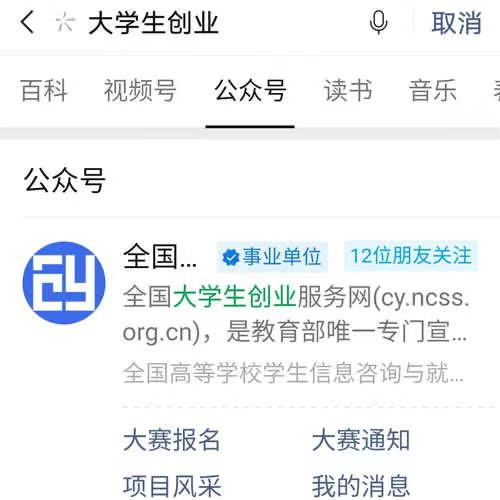 公眾號(hào)攔截引流日引粉絲100+的騷操作