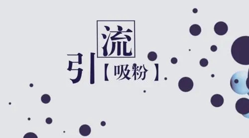 微博熱評(píng)引流方法