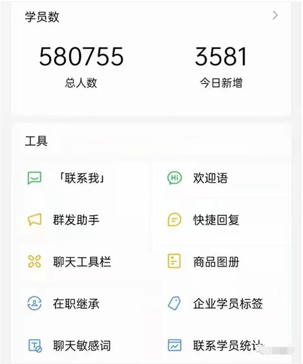 2小時(shí)微信裂變漲粉3000+人！單個(gè)粉絲成本僅0.4元