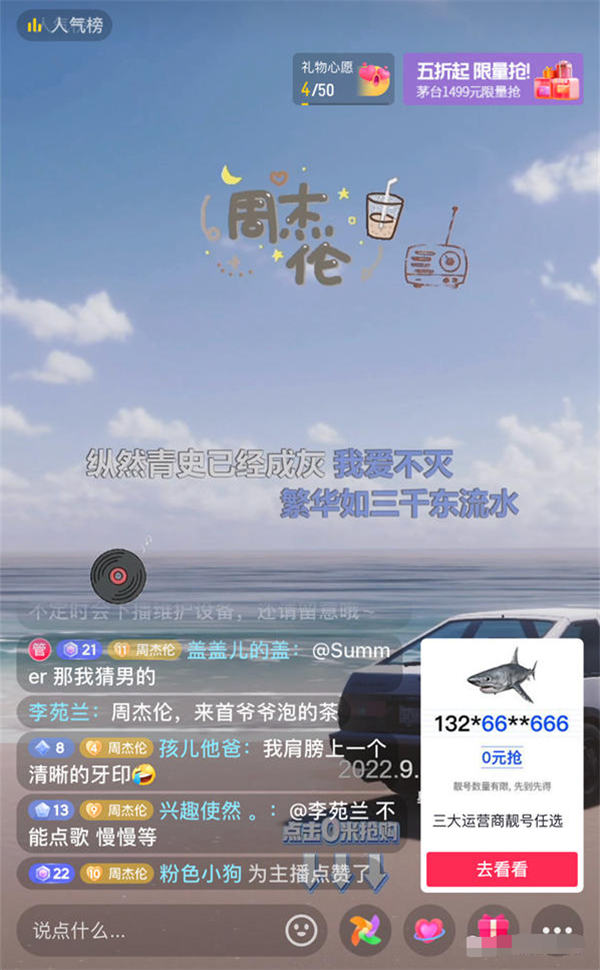 抖音音樂號(hào)直播新玩法