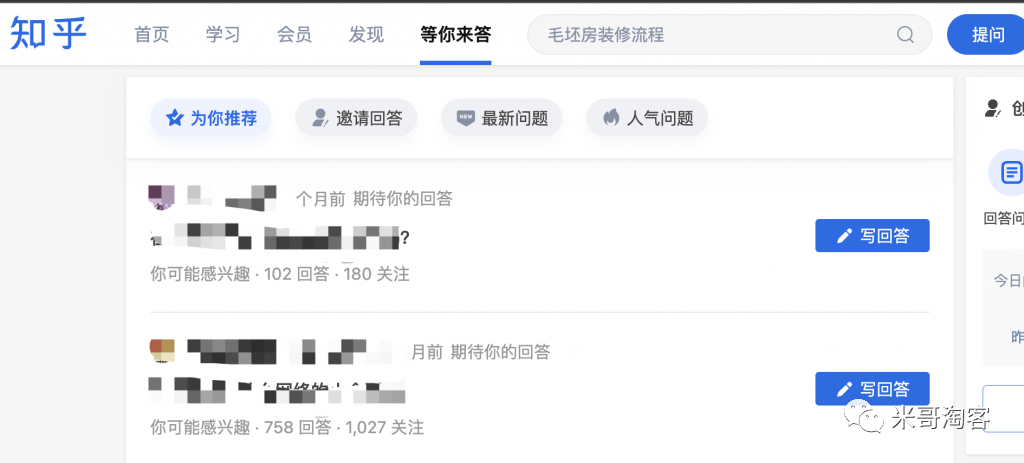 知乎引流：如何快速找到有流量的問題？這4個指標(biāo)很關(guān)鍵！