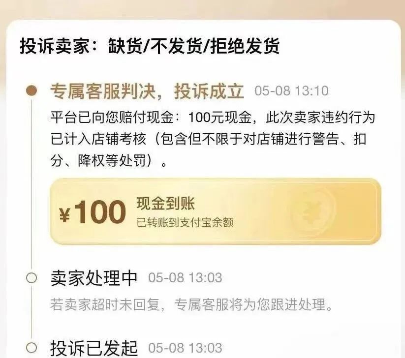 si淘賠付，保姆級(jí)項(xiàng)目教程，一單500+帶你走上致富之路！